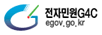 전자민원G4C (사이트 가기)