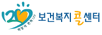 보건복지콜센터 (사이트 가기)