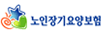 노인장기요양보험 (사이트 가기)
